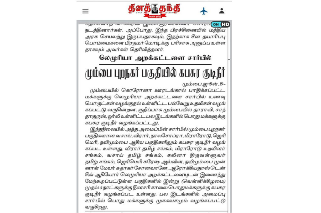 Daily Thanthi news