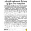 Request to review the opening of liquor shops in Tamil Nadu Alt